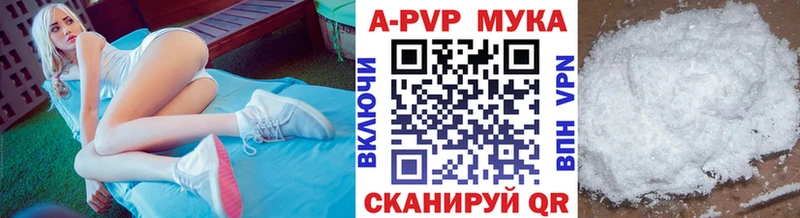 A-PVP крисы CK Новый Уренгой