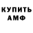 Amphetamine Розовый Renat Musadilov