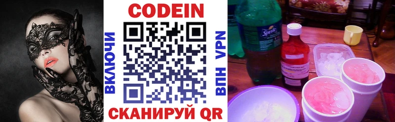 Codein Purple Drank  Новый Уренгой 