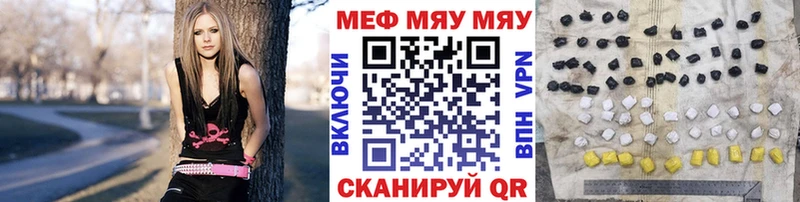 МЯУ-МЯУ мука  закладка  Новый Уренгой 